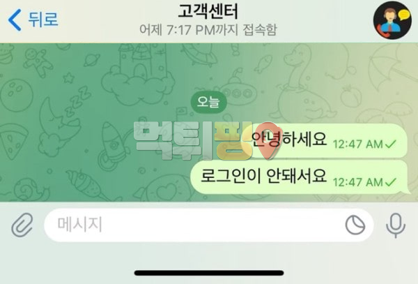 회오리 먹튀 확정 증거자료