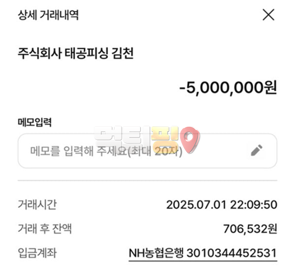 회오리 먹튀 확정 증거자료