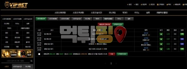 VIP벳 먹튀 확정 증거자료