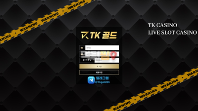 먹튀사이트 TK카지노 먹튀검증