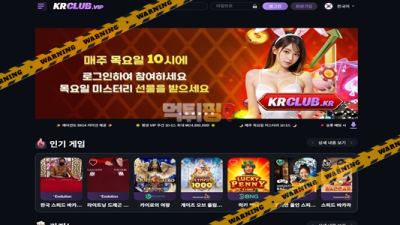 먹튀사이트 KRClub 먹튀검증