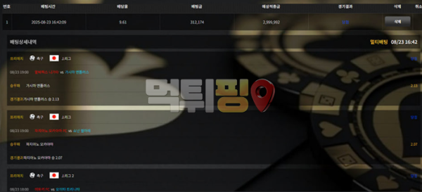 천금벳 먹튀 확정 증거자료