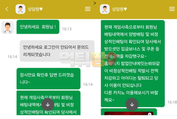 더킹플러스 먹튀 확정 증거자료