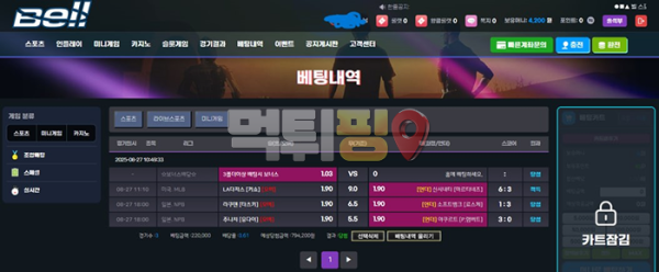 벨벳 먹튀 확정 증거자료