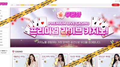 먹튀사이트 무궁화벳 먹튀검증