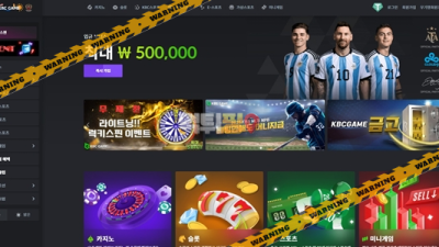 먹튀사이트 KBC게임 먹튀검증
