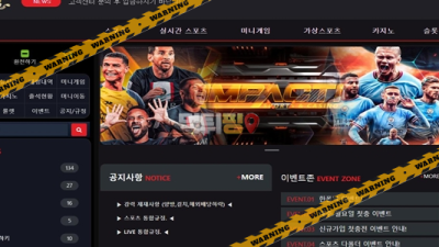 먹튀사이트 18K 먹튀검증 
