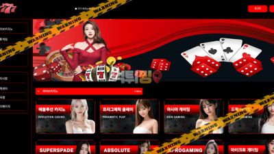 먹튀사이트 777카지노 먹튀검증