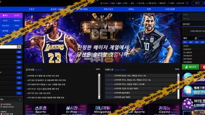먹튀사이트 쇼미더벳 먹튀검증