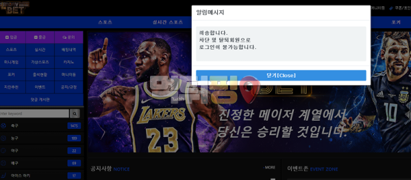 쇼미더벳 먹튀 확정 증거자료
