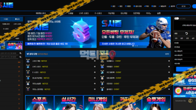 먹튀사이트 시즌 먹튀검증