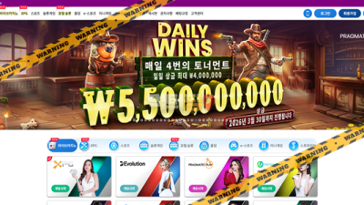 먹튀사이트 럭키 먹튀검증
