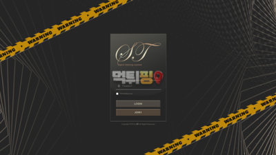먹튀사이트 에스티 먹튀검증
