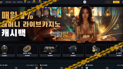 먹튀사이트 80벳 먹튀검증