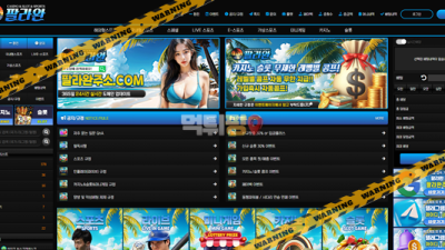 먹튀사이트 팔라완 먹튀검증