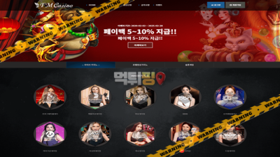 먹튀사이트 FM카지노 먹튀검증