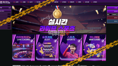 먹튀사이트 보증카지노 먹튀검증