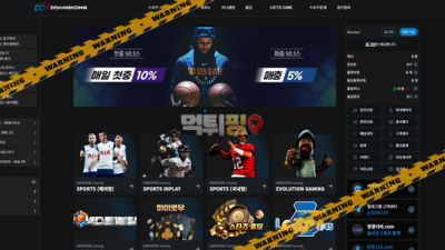 먹튀사이트 땅콩 먹튀검증
