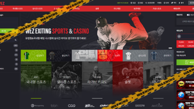 먹튀사이트 웨즈 먹튀검증