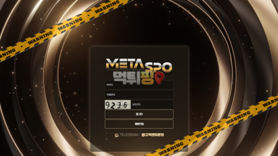 먹튀사이트 메타스포 먹튀검증