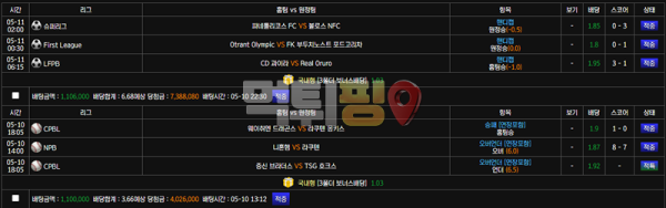 엔돌핀 먹튀 확정 증거자료