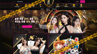 먹튀사이트 룸카지노 먹튀검증