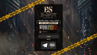 먹튀사이트 비스팟 먹튀검증