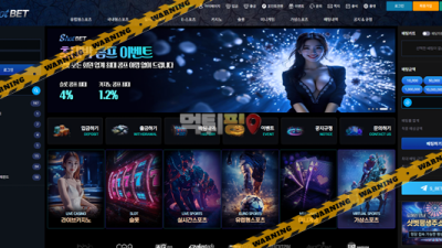 먹튀사이트 샷벳 먹튀검증