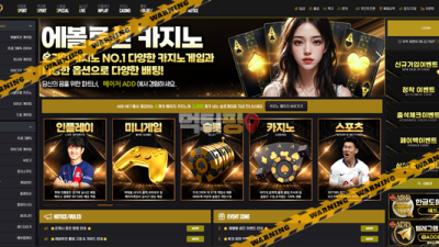 먹튀사이트 애드벳 먹튀검증