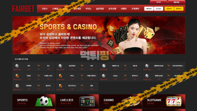 먹튀사이트 페어벳 먹튀검증