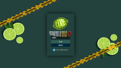 먹튀사이트 라임 먹튀검증