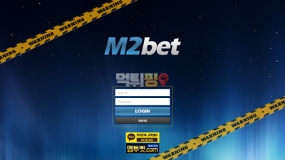 먹튀사이트 엠투벳 먹튀검증