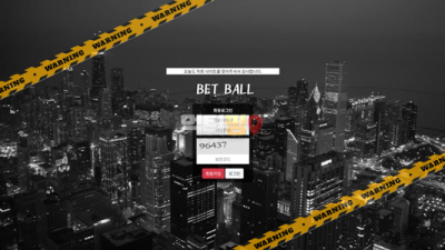 먹튀사이트 벳볼 먹튀검증