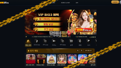 먹튀사이트 윈에보 먹튀검증