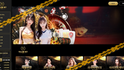 먹튀사이트 옐로우벳 먹튀검증
