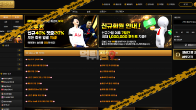 먹튀사이트 해태 먹튀검증