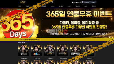 먹튀사이트 청담 먹튀검증