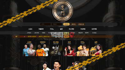 먹튀사이트 명문 먹튀검증