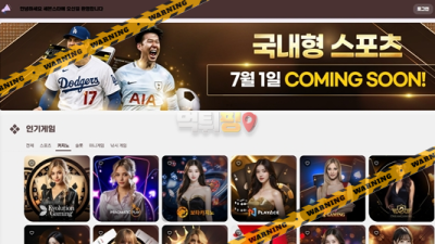 먹튀사이트 세븐스타 먹튀검증