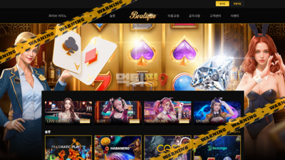 먹튀사이트 부띠크카지노 먹튀검증