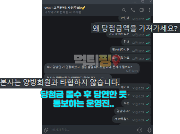 구구벳 먹튀 확정 증거자료