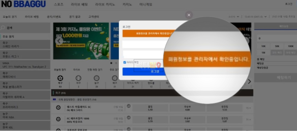 먹튀사이트 노빠꾸 먹튀자료