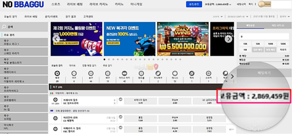 먹튀사이트 노빠꾸 먹튀자료