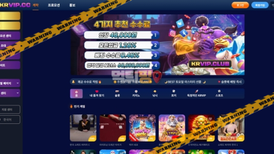 먹튀사이트 KRvip 먹튀검증