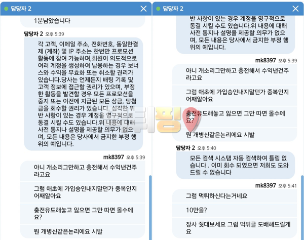 KRvip 먹튀 확정 증거자료