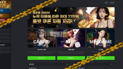 먹튀사이트 러브카지노 먹튀검증