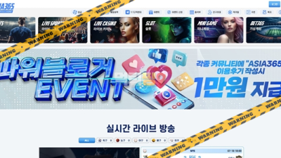 먹튀사이트 아시아365 먹튀검증