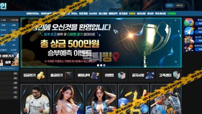 먹튀사이트 행인 먹튀검증