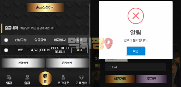 나인볼카지노 먹튀 증거자료