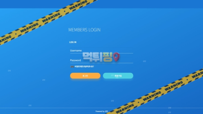 먹튀사이트 곰탕 먹튀검증